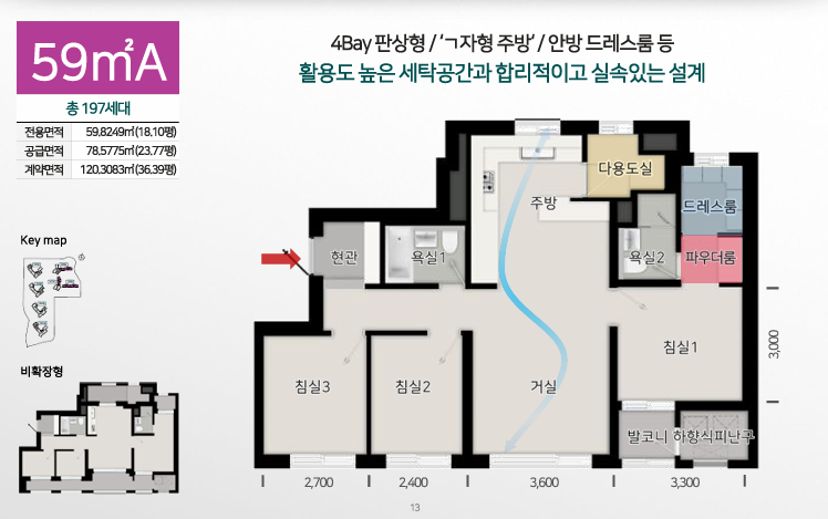 59㎡A 타입 평면도