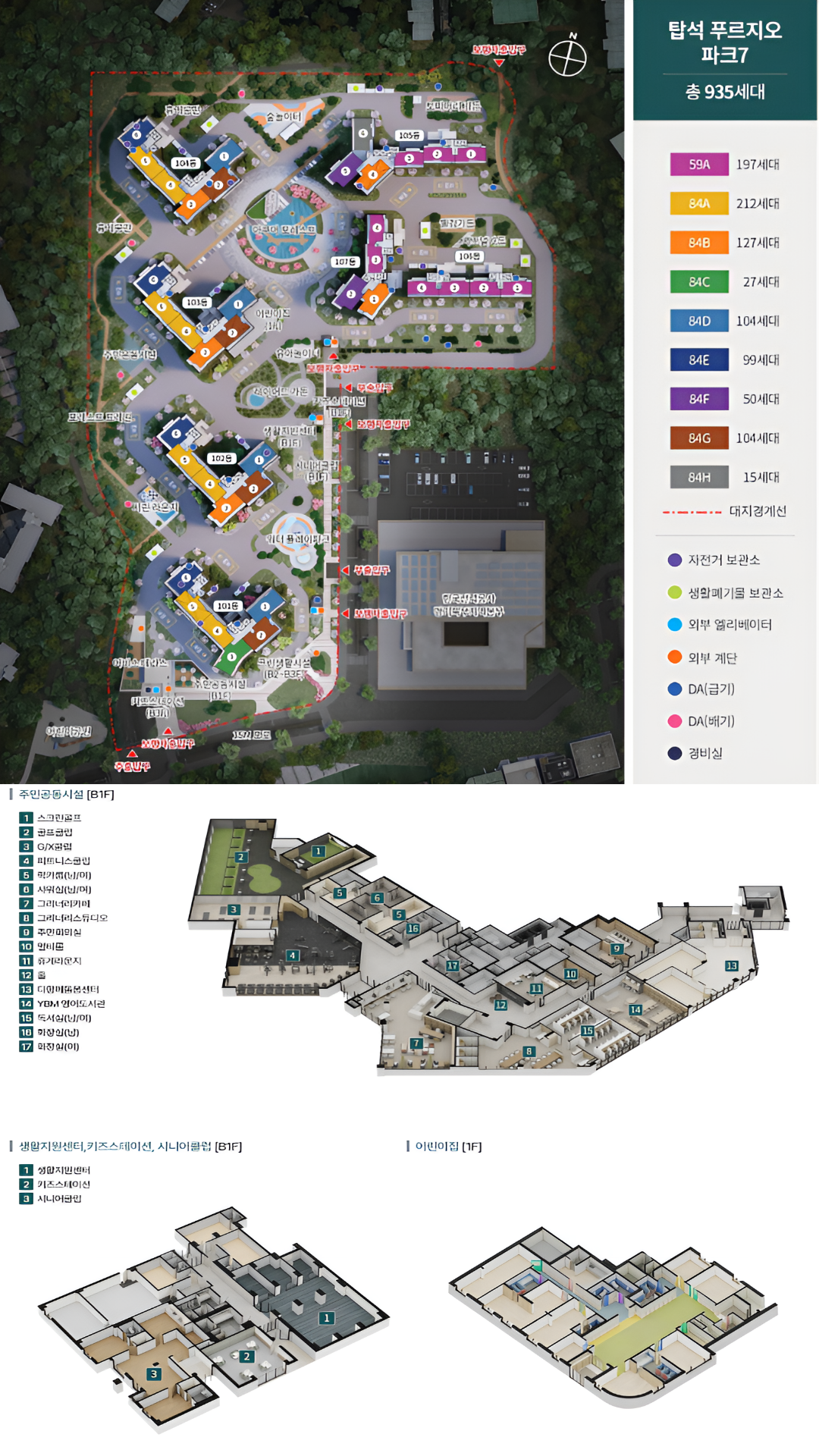 탑석 푸르지오 파크7 단지 배치도 및 주민공유시설 안내